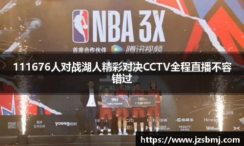 球盟会