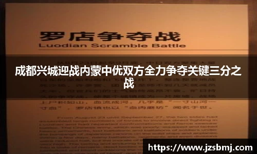 球盟会